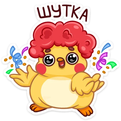 🥳 Стикер «Цыпа Пёрл» для Telegram