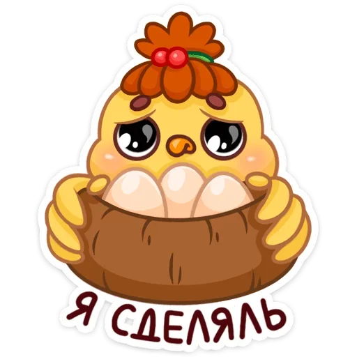 🥚 Стикер «Цыпа Пёрл» для Telegram