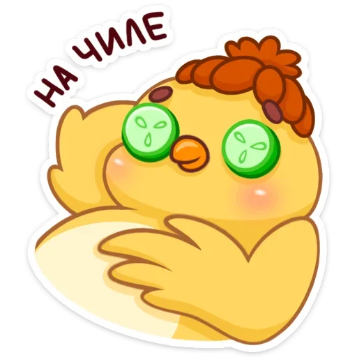 ☺️ Стикер «Цыпа Пёрл» для Telegram