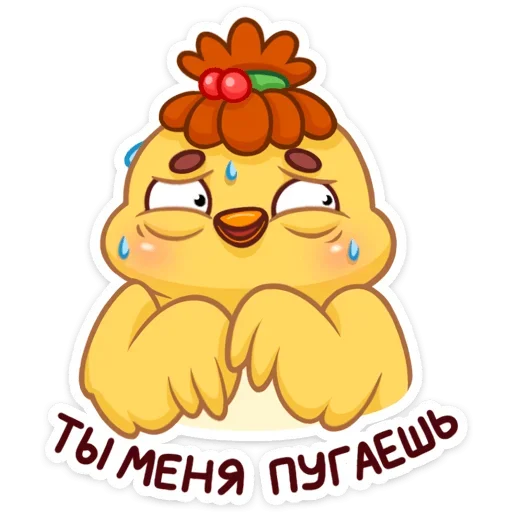 😅 Стикер «Цыпа Пёрл» для Telegram