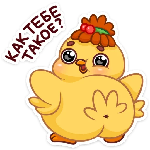 🍑 Стикер «Цыпа Пёрл» для Telegram