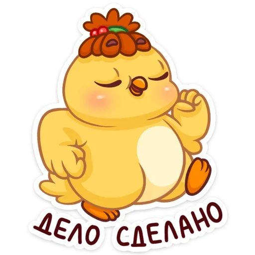 🚶‍♂️ Стикер «Цыпа Пёрл» для Telegram
