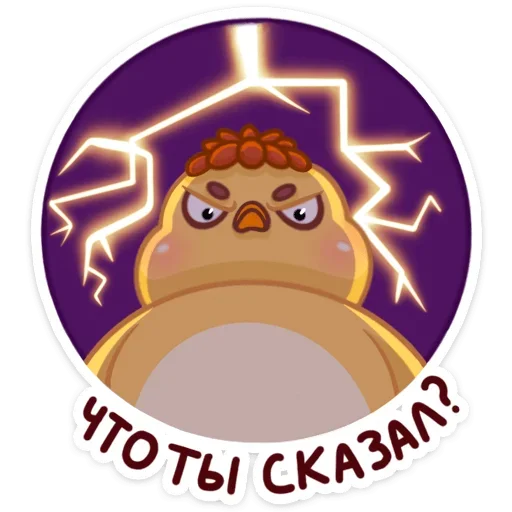 😡 Стикер «Цыпа Пёрл» для Telegram