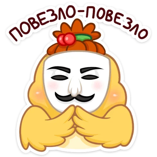 👺 Стикер «Цыпа Пёрл» для Telegram