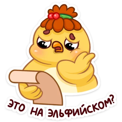 🤔 Стикер «Цыпа Пёрл» для Telegram