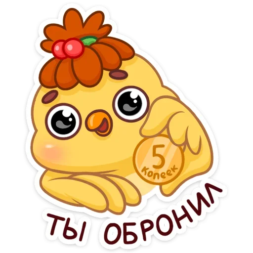 💰 Стикер «Цыпа Пёрл» для Telegram
