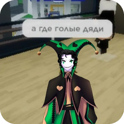 👍 Стикер «пьеро и немного арлекина» для Telegram