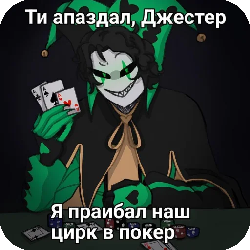 👍 Стикер «пьеро и немного арлекина» для Telegram