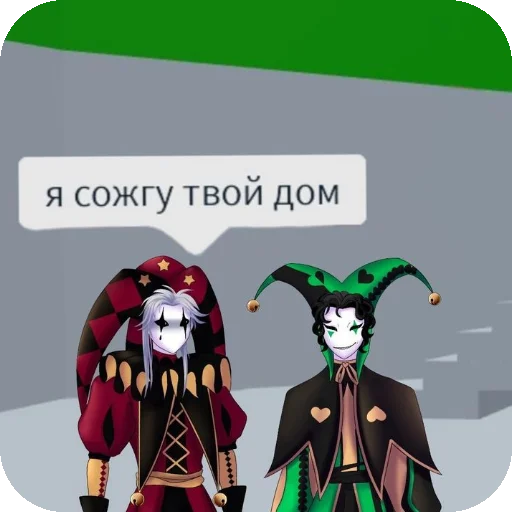 👍 Стикер «пьеро и немного арлекина» для Telegram