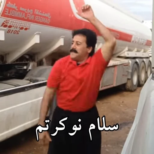 ❤️ Стикер «Persian memes» для Telegram
