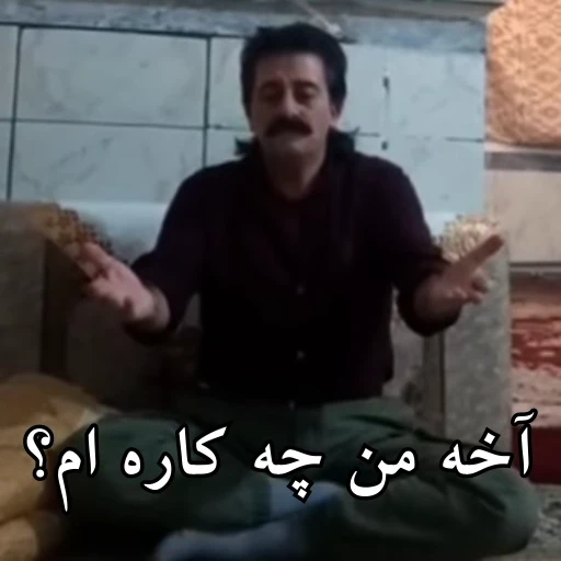 😢 Стикер «Persian memes» для Telegram