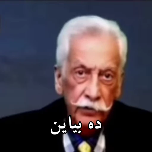 Стикерпак Persian memes для Telegram