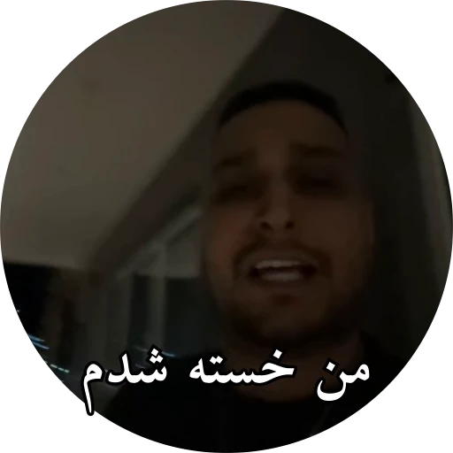 😂 Стикер «Persian memes» для Telegram