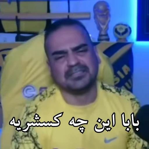 😑 Стикер «Persian memes» для Telegram