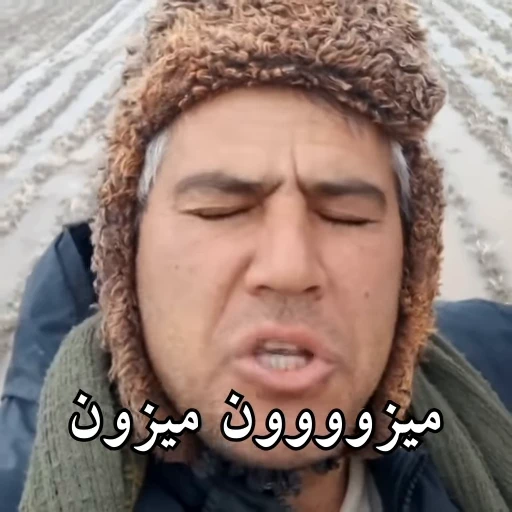 👌 Стикер «Persian memes» для Telegram