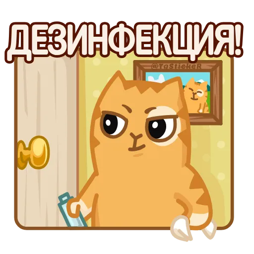 Стикер 49 Persik Animated