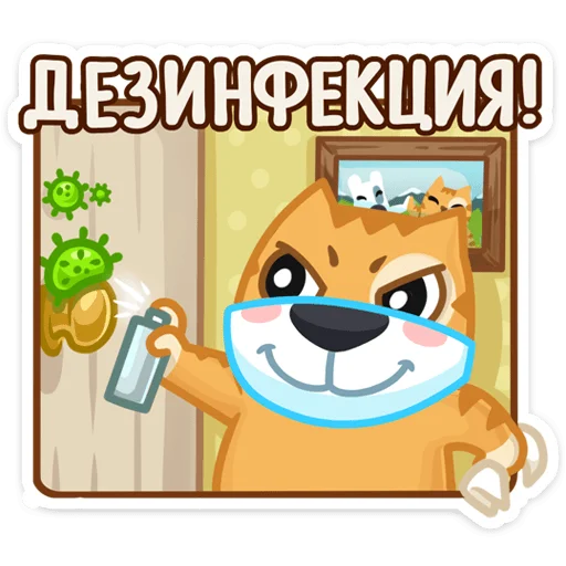 🦠 Стикер «Забавный Персик» для Telegram