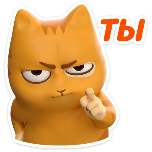 😼 Стикер «Персик в 3D» для Telegram