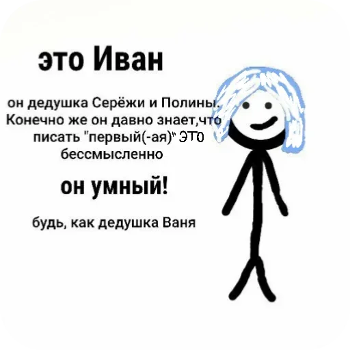 🤩 Стикер «семья Пети и Алины» для Telegram