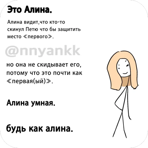 🤩 Стикер «семья Пети и Алины» для Telegram