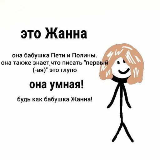 🤩 Стикер «семья Пети и Алины» для Telegram