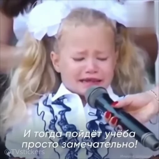 😢 Стикер «1 Сентября» для Telegram