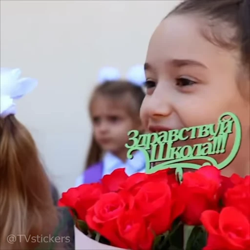 😊 Стикер «1 Сентября» для Telegram