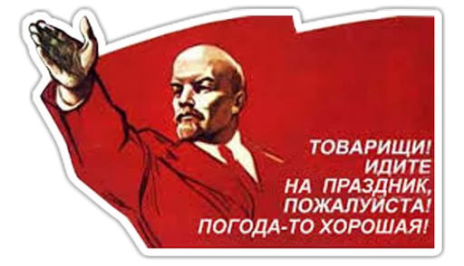 🇷🇺 Стикер «Первомай» для Telegram