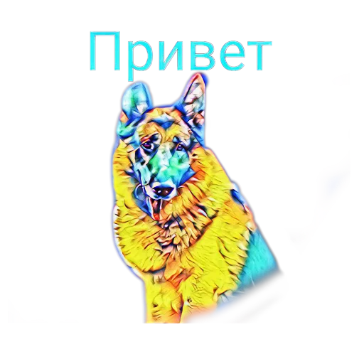 Стикерпак Сериал Пес для Telegram