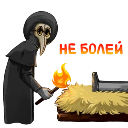 🤧 Стикер «Чумной Доктор doctor thunder» для Telegram
