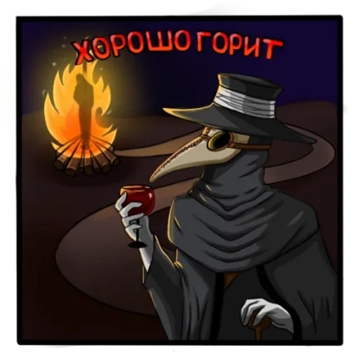 👍 Стикер «Чумной Доктор doctor thunder» для Telegram