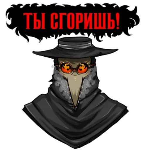 😠 Стикер «Чумной Доктор doctor thunder» для Telegram