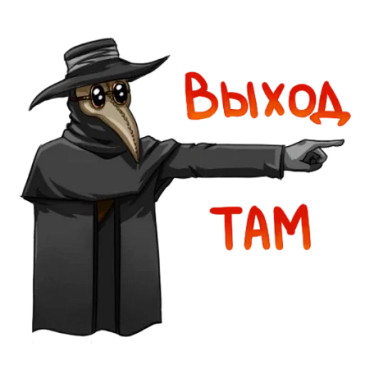 Стикерпак Чумной Доктор doctor thunder для Telegram — скачать