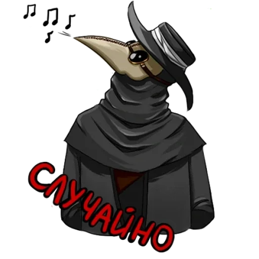 😅 Стикер «Чумной Доктор doctor thunder» для Telegram