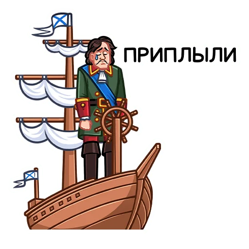 🥲 Стикер «Петр Первый» для Telegram