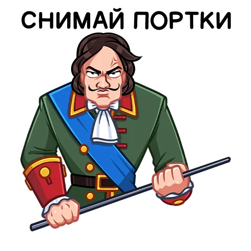 😠 Стикер «Петр Первый» для Telegram