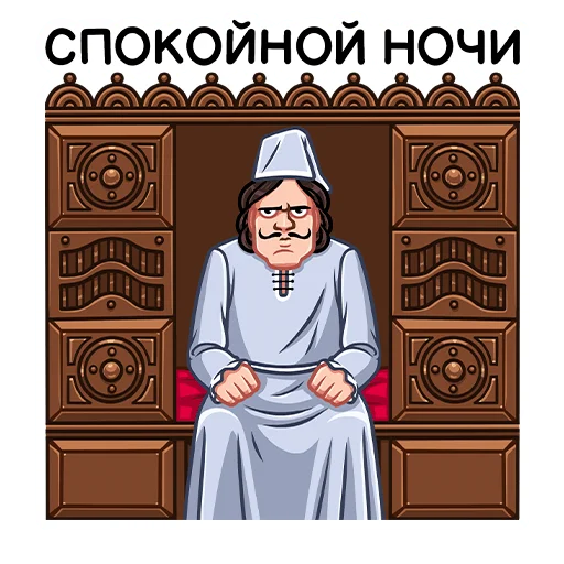 😴 Стикер «Петр Первый» для Telegram