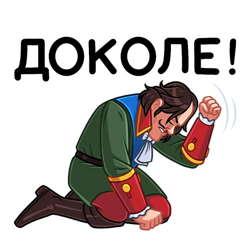 😞 Стикер «Петр Первый» для Telegram