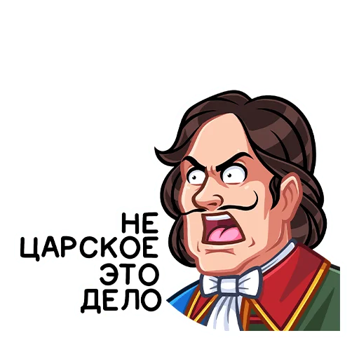 🤬 Стикер «Петр Первый» для Telegram