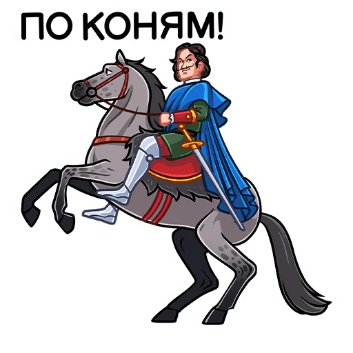 🐎 Стикер «Петр Первый» для Telegram