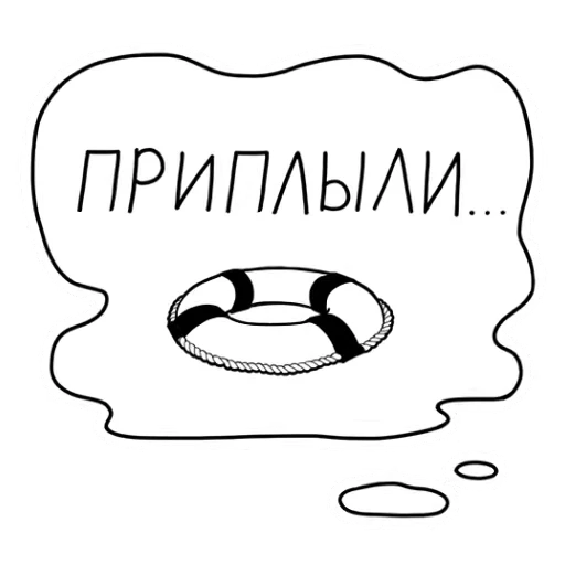 😱 Стикер «Пётр в Мире кораблей» для Telegram