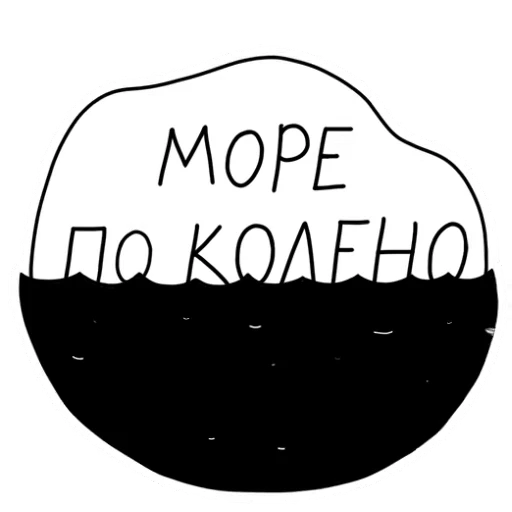 💪 Стикер «Пётр в Мире кораблей» для Telegram