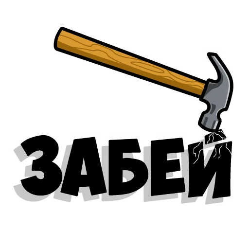 🔨 Стикер «stdpetrovich» для Telegram