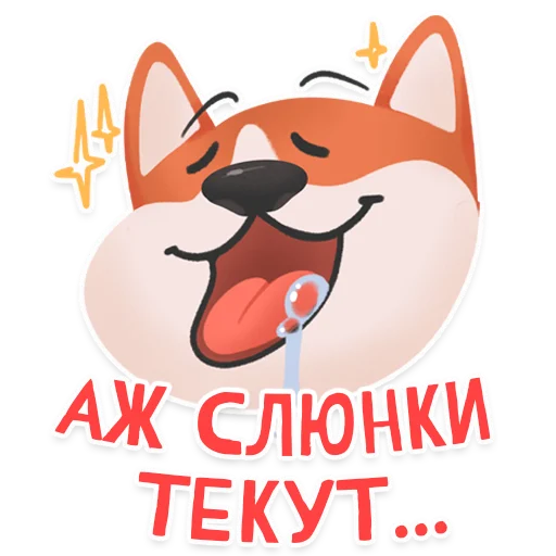😍 Стикер «Dogs» для Telegram