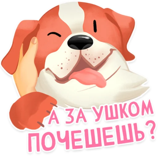 😉 Стикер «Dogs» для Telegram