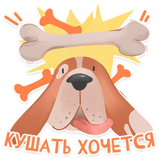 😋 Стикер «Dogs» для Telegram