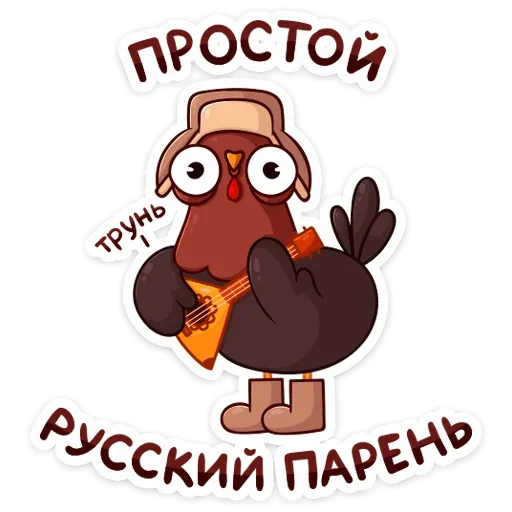 🎸 Стикер «Петушок Петя» для Telegram