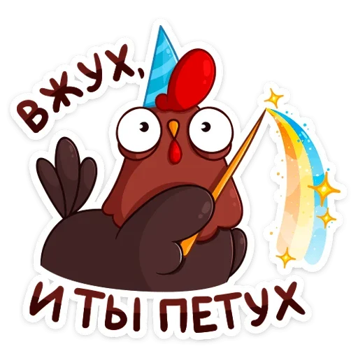 🔮 Стикер «Петушок Петя» для Telegram