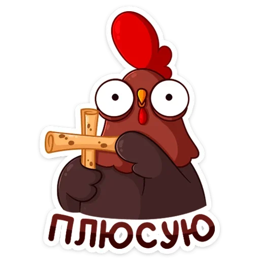 ➕ Стикер «Петушок Петя» для Telegram
