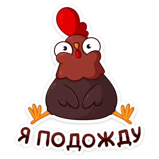 ⏳ Стикер «Петушок Петя» для Telegram